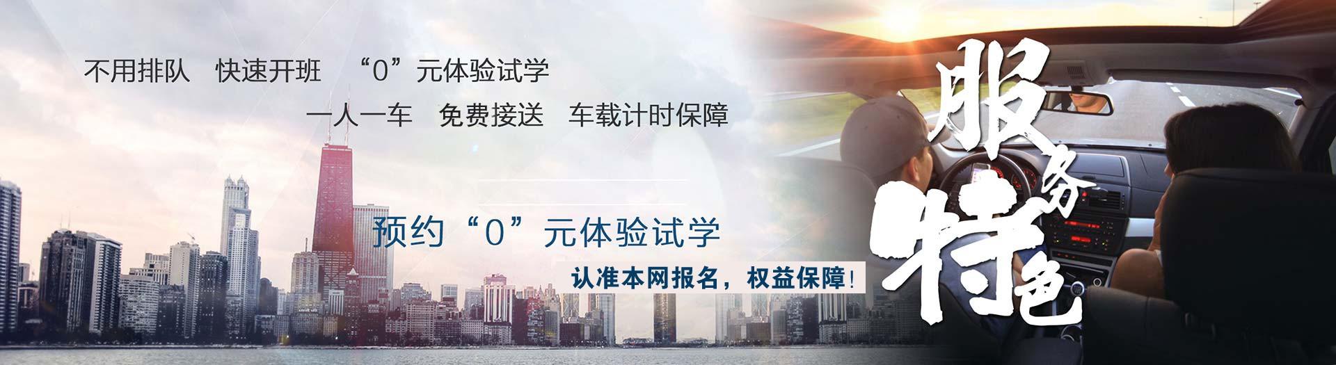 杨浦驾校